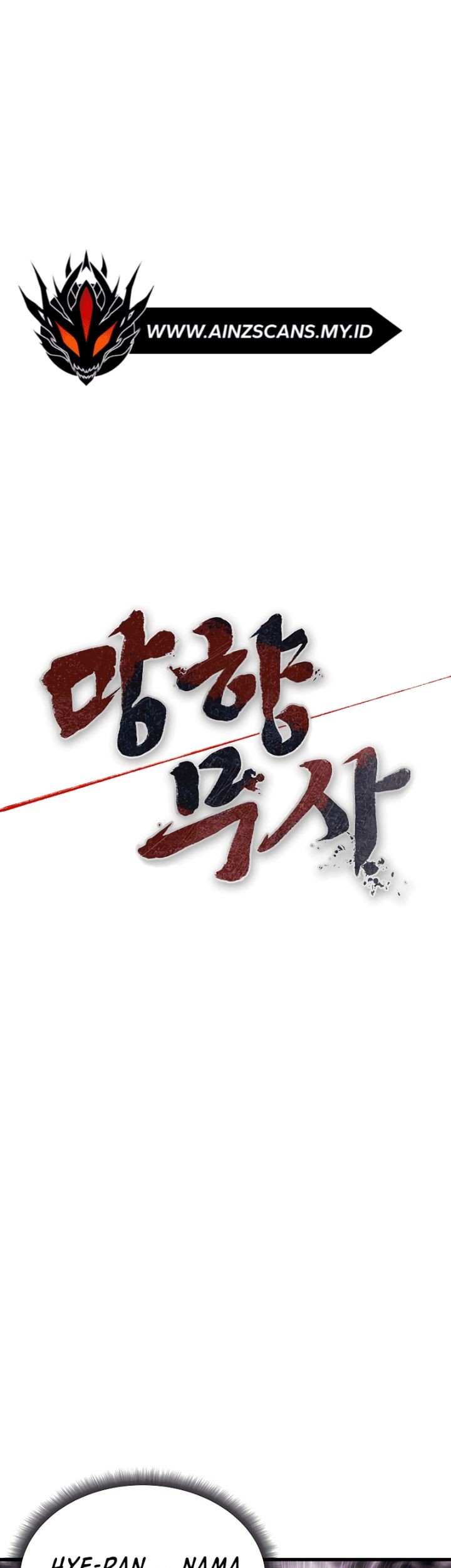 Nostalgic Warrior Chapter 12 - halaman 9