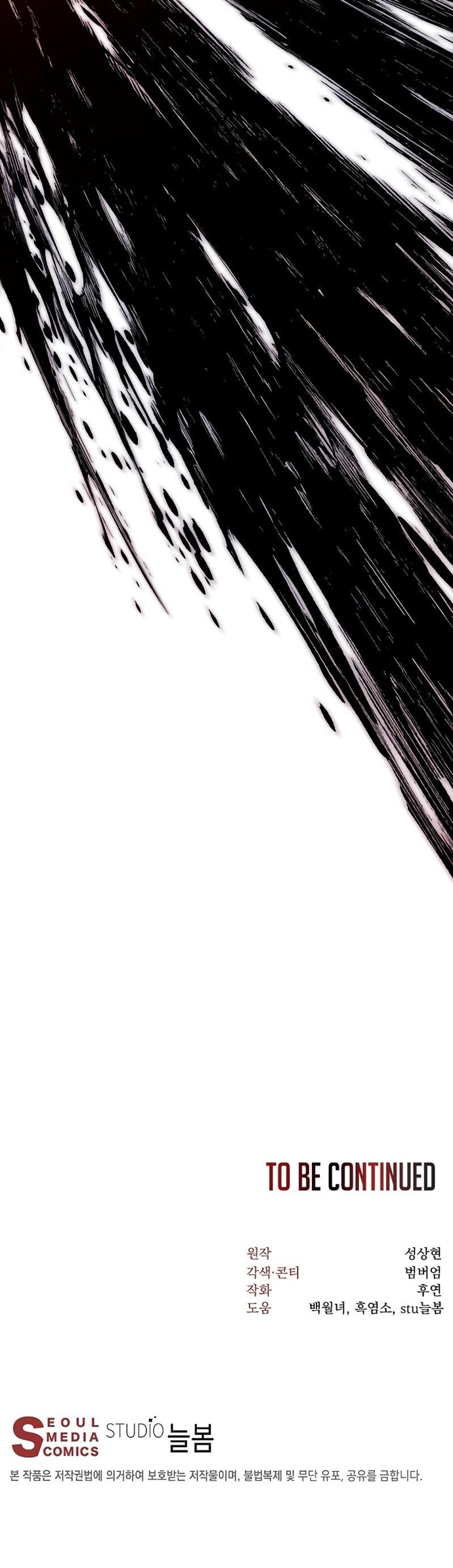 Nostalgic Warrior Chapter 16 - halaman 52
