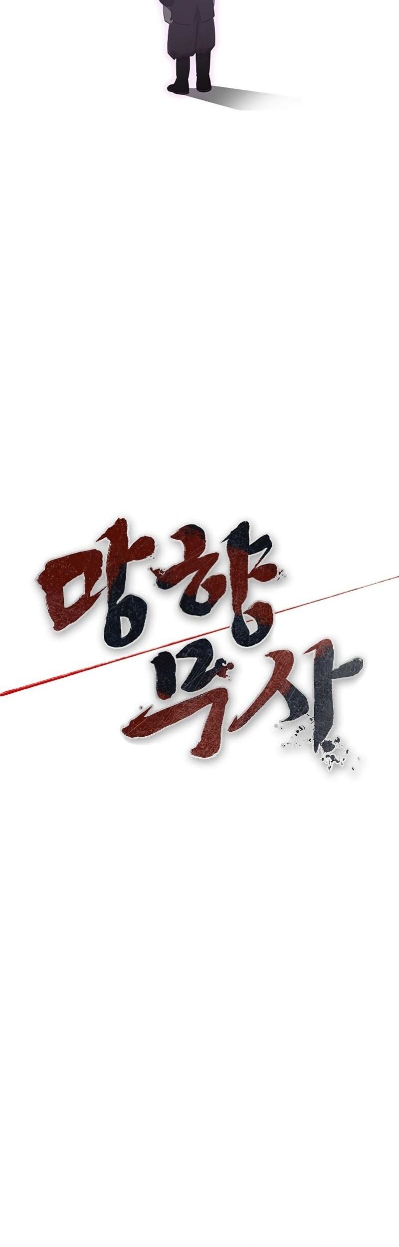 Nostalgic Warrior Chapter 18 - halaman 62