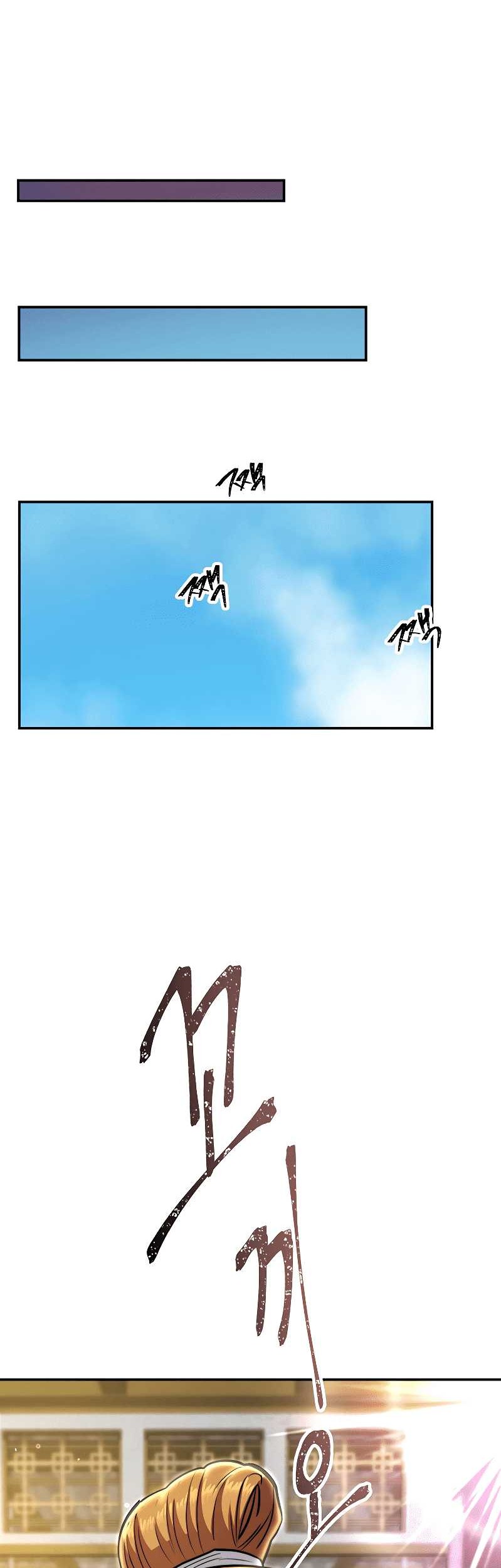 Nostalgic Warrior Chapter 22 - halaman 45