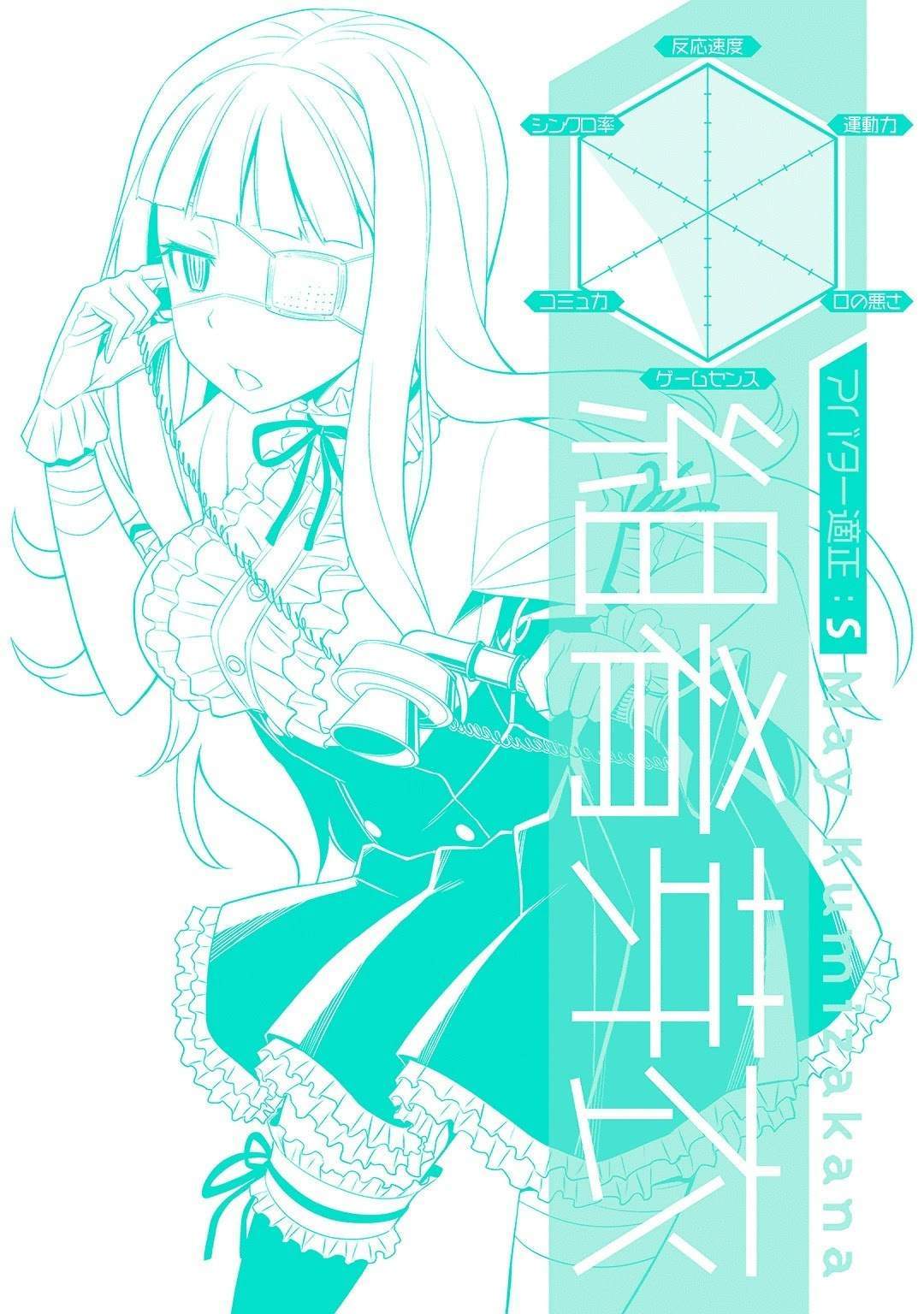 Not Lives Chapter 25 - halaman 38