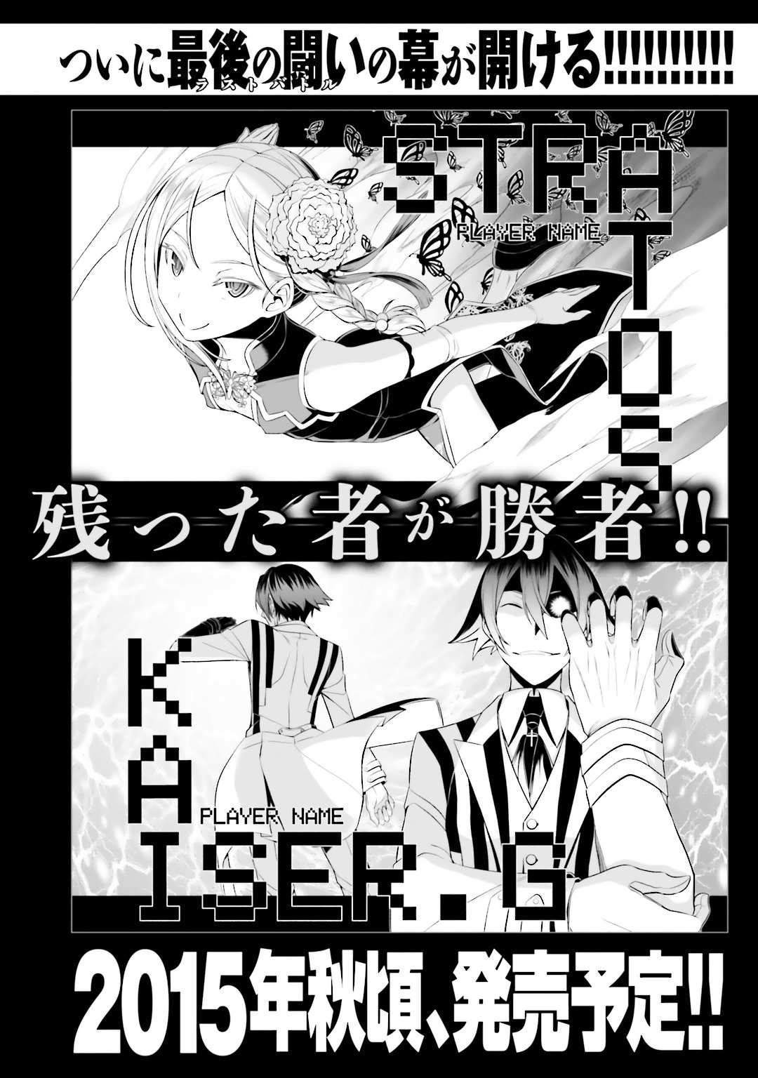 Not Lives Chapter 35 - halaman 32