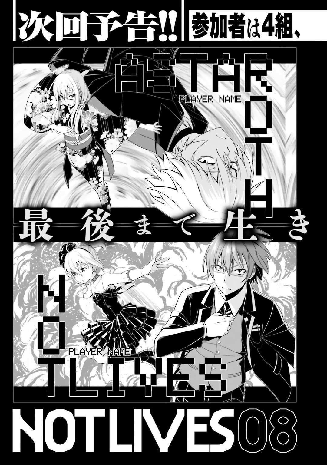 Not Lives Chapter 35 - halaman 33