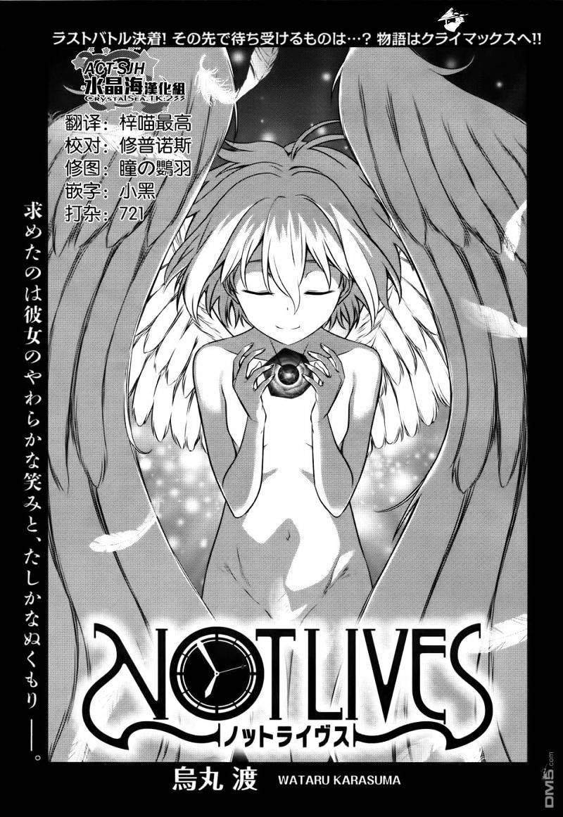 Not Lives Chapter 43 - halaman 3