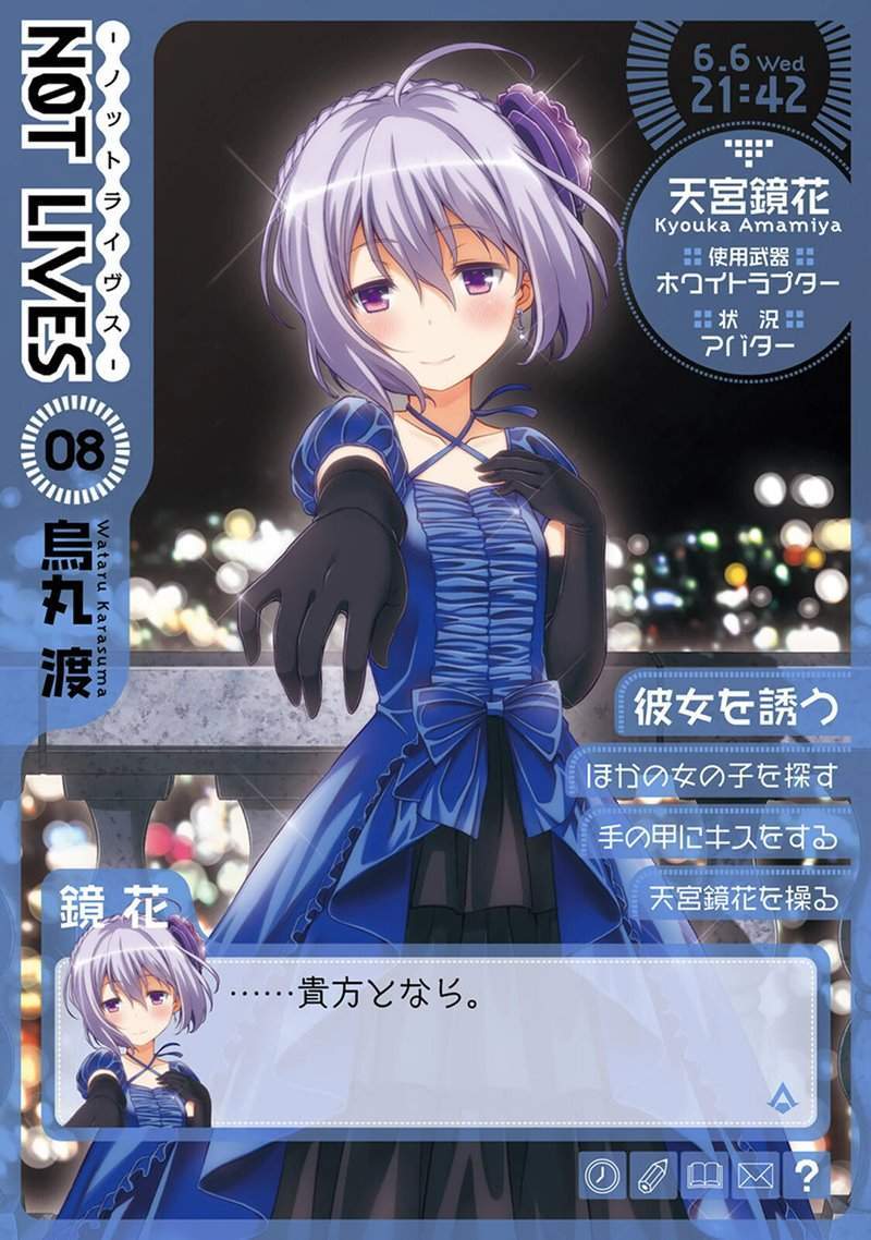 Not Lives Chapter 46 - halaman 2