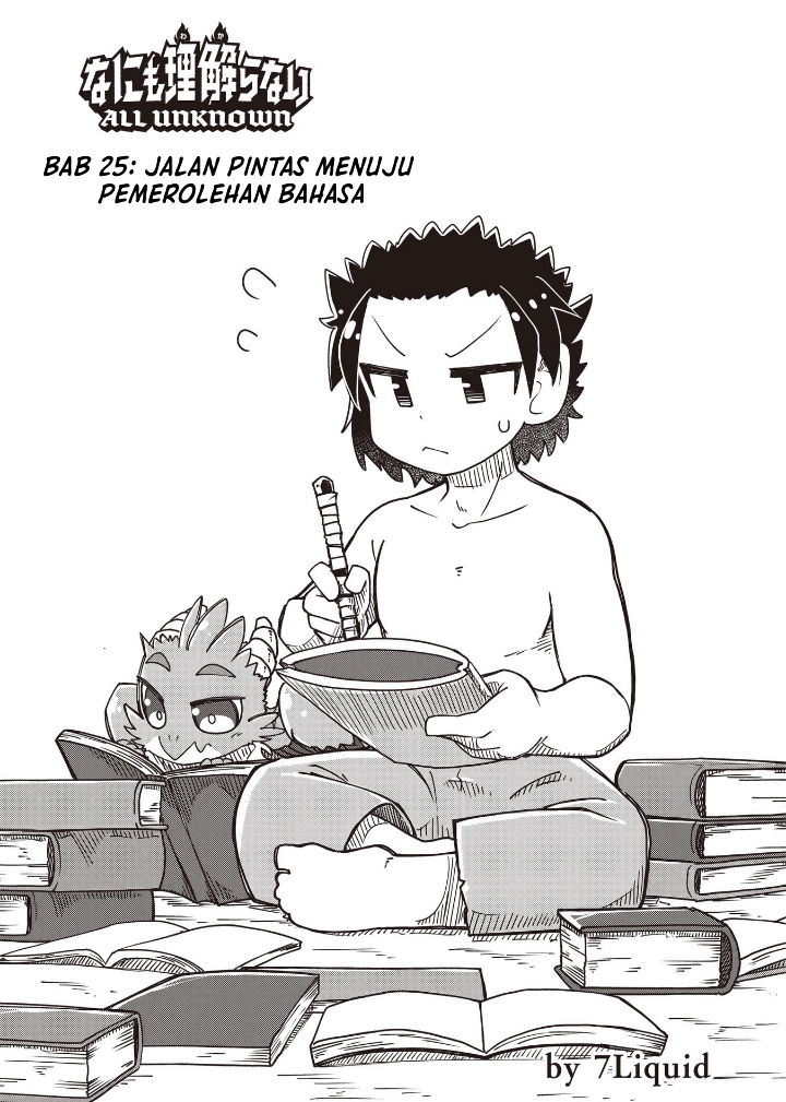 Nothing Can Be Understood Chapter 25 - halaman 1