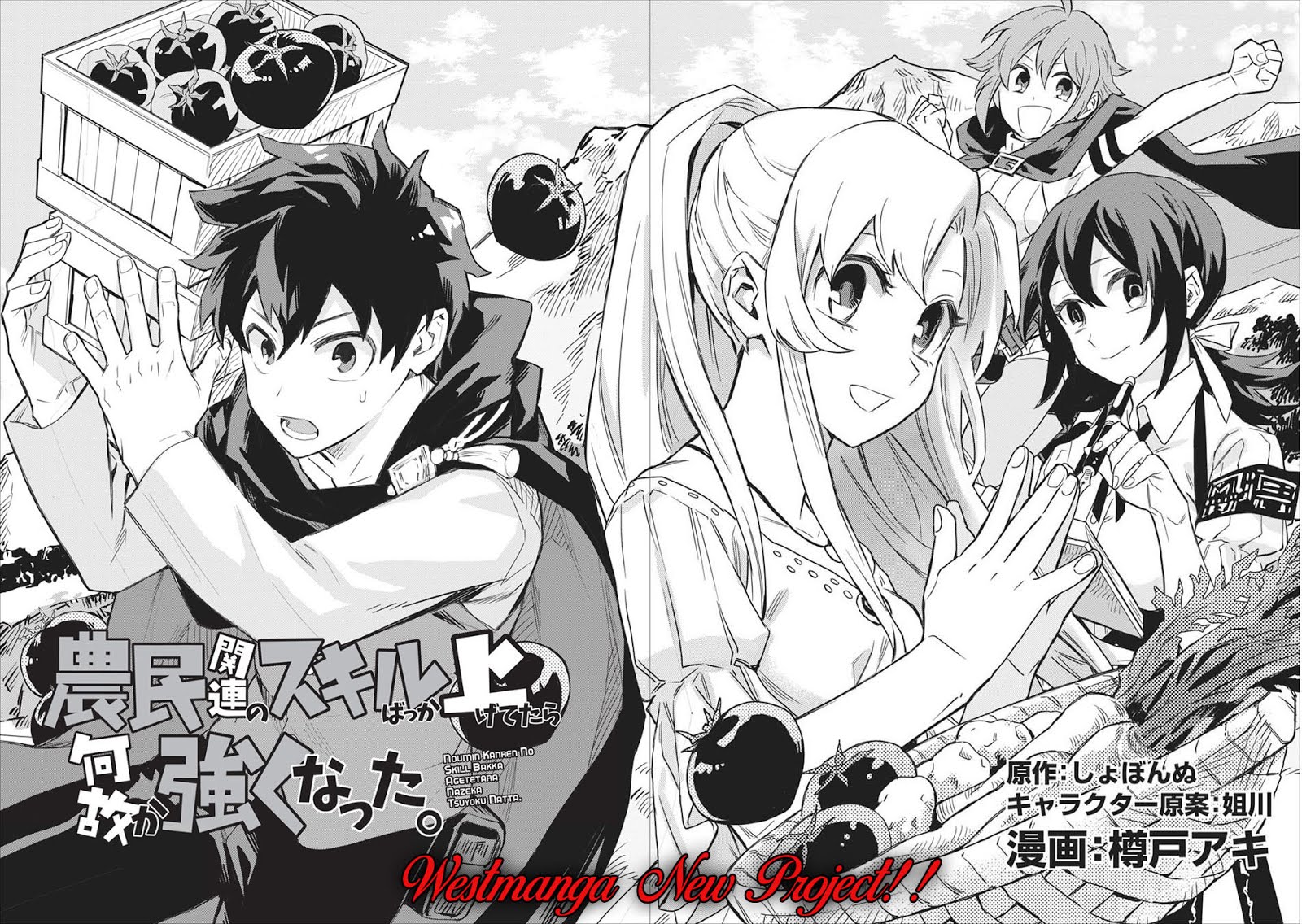 Noumin Kanren no Skill bakka Agetetara Nazeka Tsuyoku Natta. Chapter 1 - halaman 4