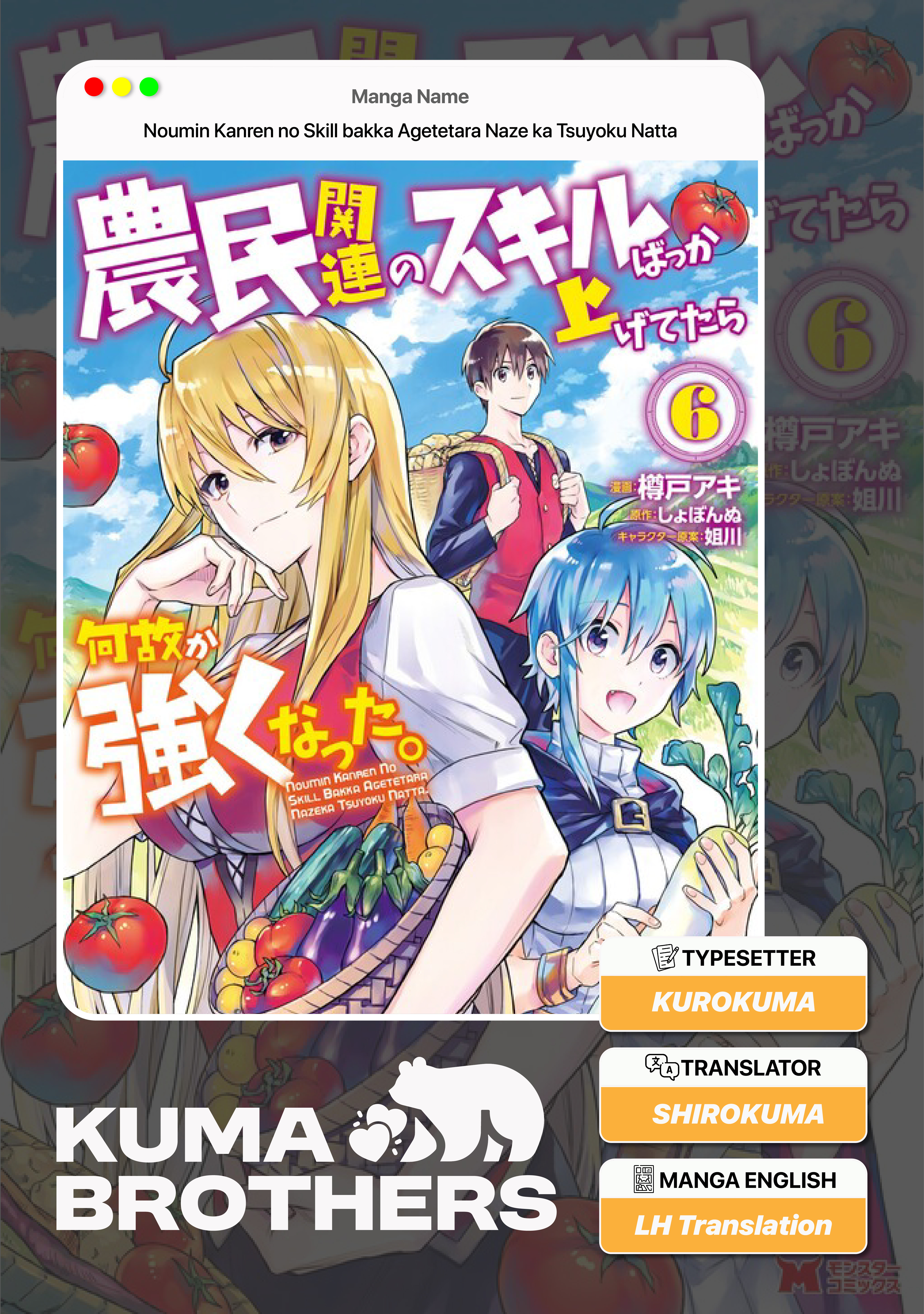 Noumin Kanren no Skill bakka Agetetara Nazeka Tsuyoku Natta. Chapter 29.3 - halaman 1