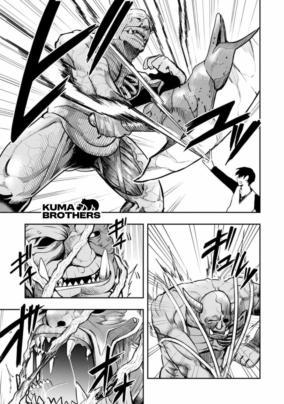 Noumin Kanren no Skill bakka Agetetara Nazeka Tsuyoku Natta. Chapter 29.3 - halaman 7