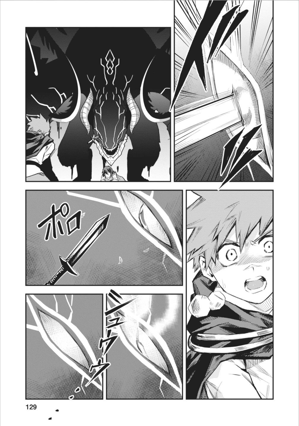 Noumin Kanren no Skill bakka Agetetara Nazeka Tsuyoku Natta. Chapter 5 - halaman 13