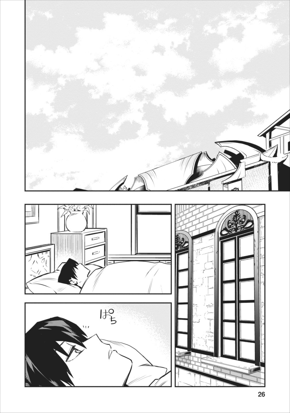 Noumin Kanren no Skill bakka Agetetara Nazeka Tsuyoku Natta. Chapter 6 - halaman 26