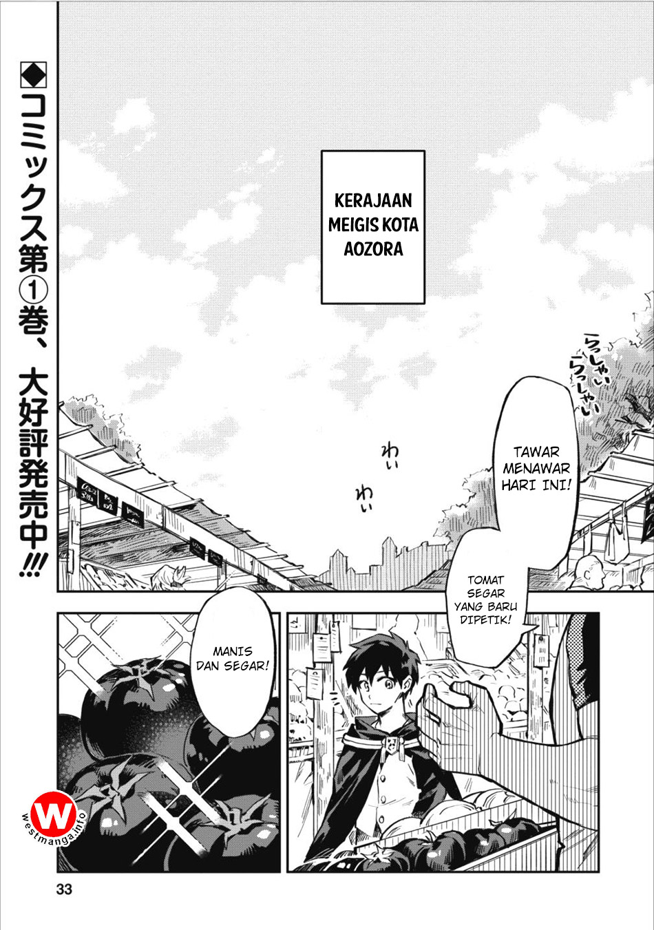 Noumin Kanren no Skill bakka Agetetara Nazeka Tsuyoku Natta. Chapter 7 - halaman 1