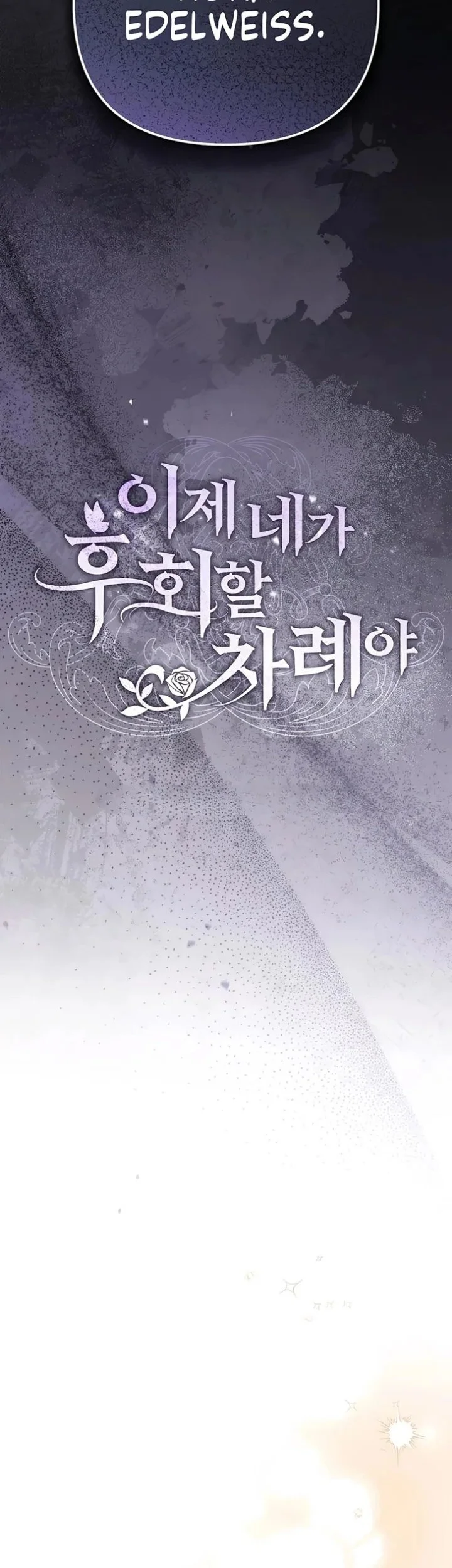 Now It’s Your Turn To Regret Chapter 7 - halaman 3