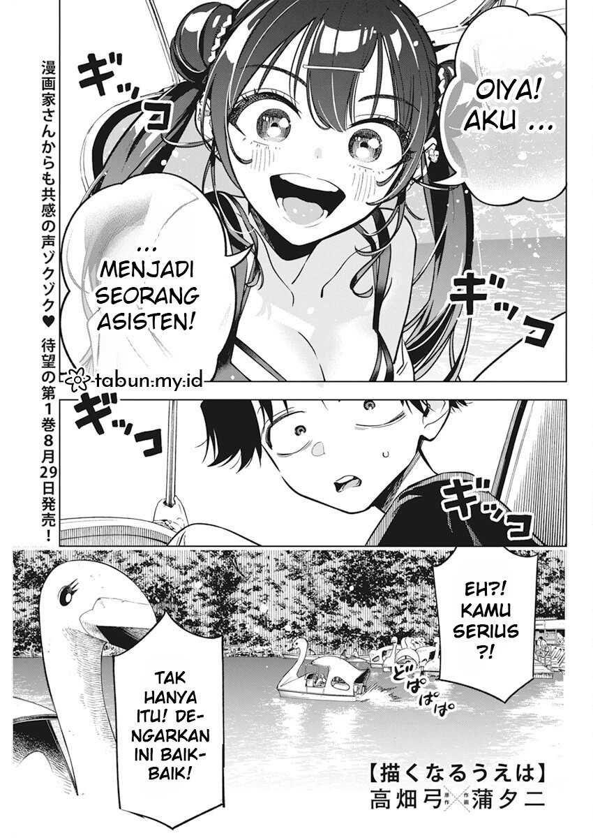 Now That We Draw Chapter 10 - halaman 2