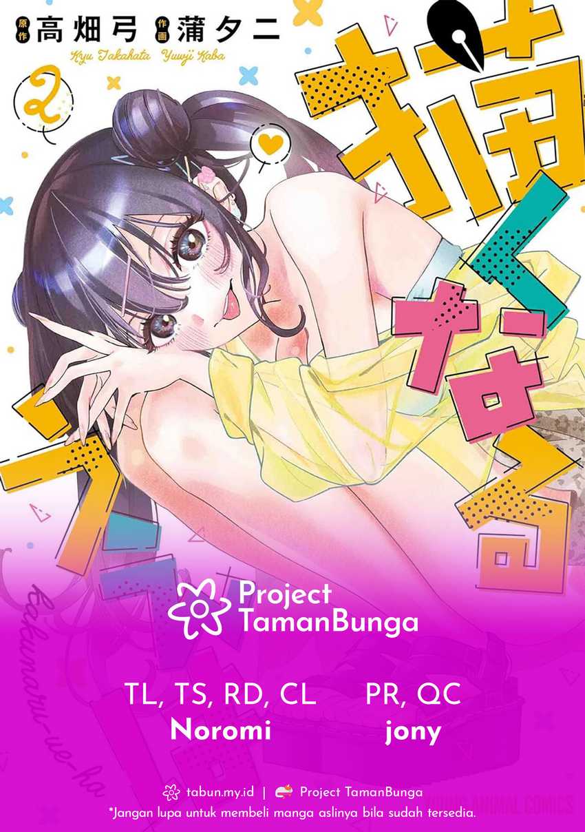 Now That We Draw Chapter 13 - halaman 1