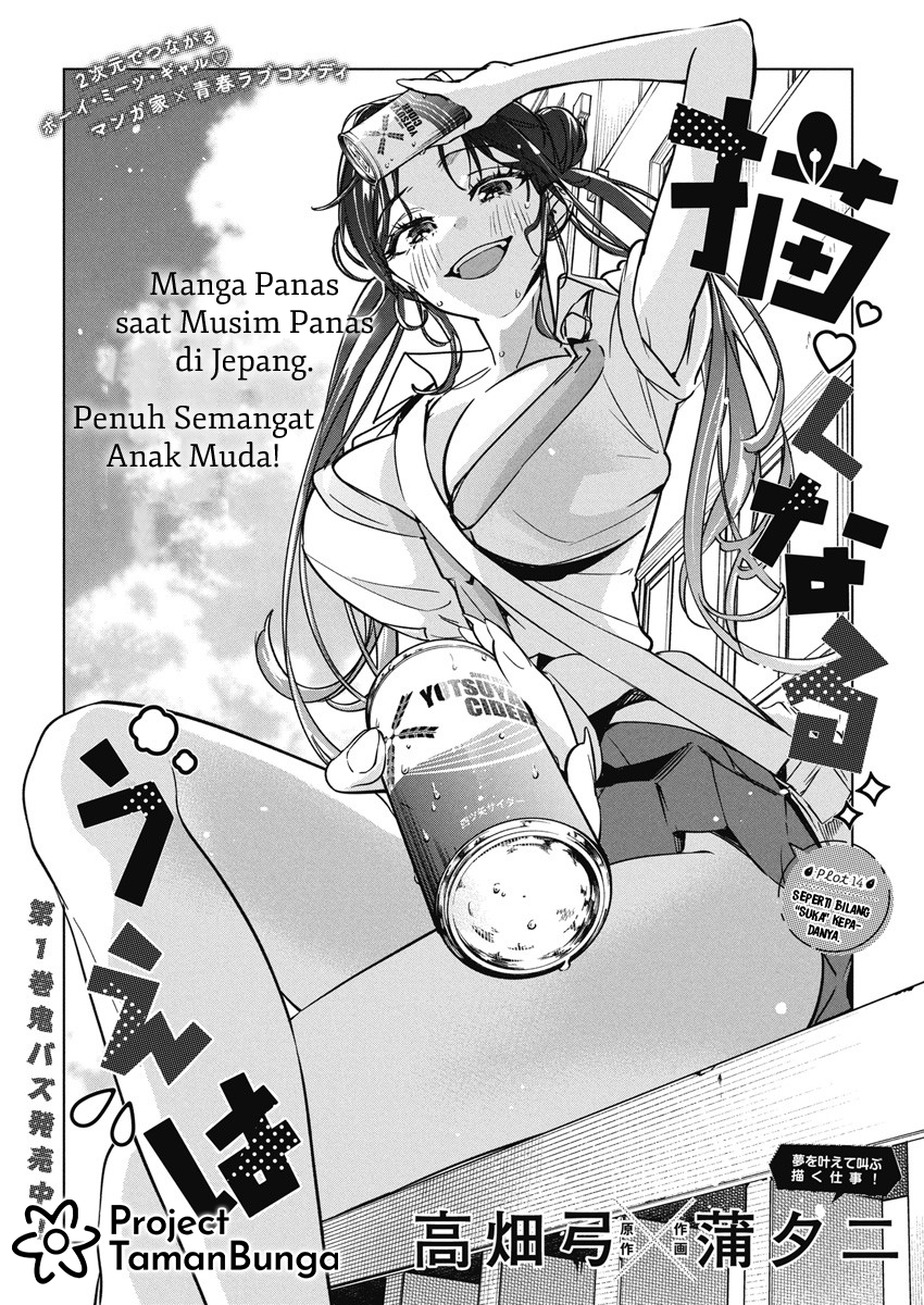 Now That We Draw Chapter 14 - halaman 4