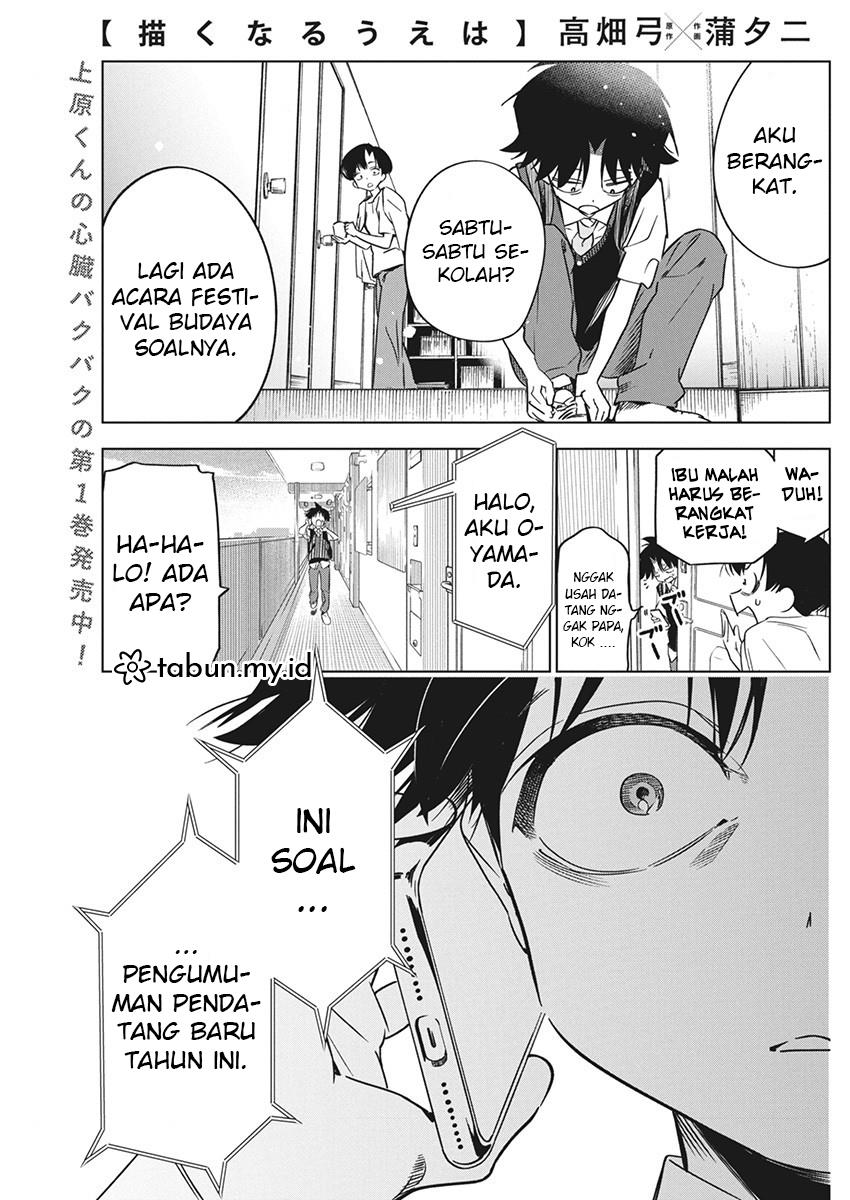 Now That We Draw Chapter 16 - halaman 2