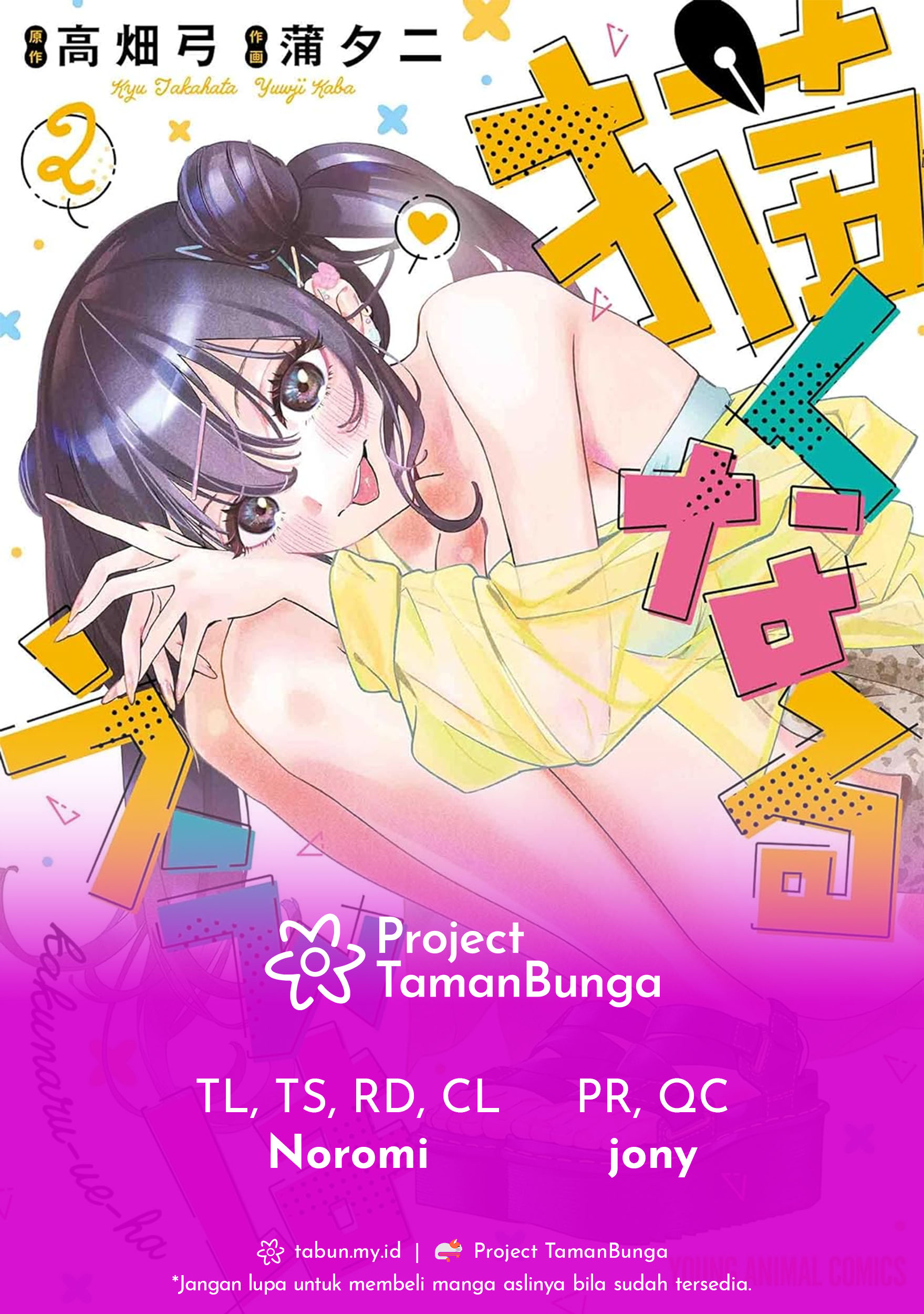 Now That We Draw Chapter 18 - halaman 1
