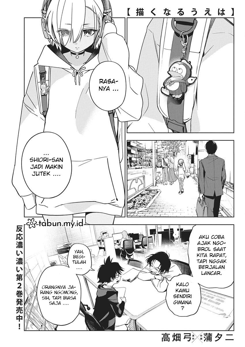 Now That We Draw Chapter 19 - halaman 2