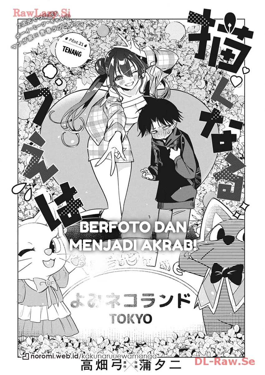 Now That We Draw Chapter 21 - halaman 3