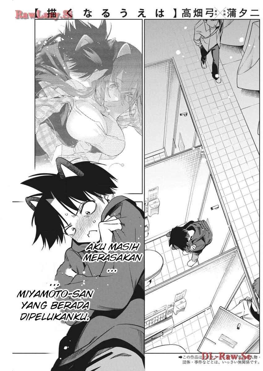Now That We Draw Chapter 22 - halaman 1
