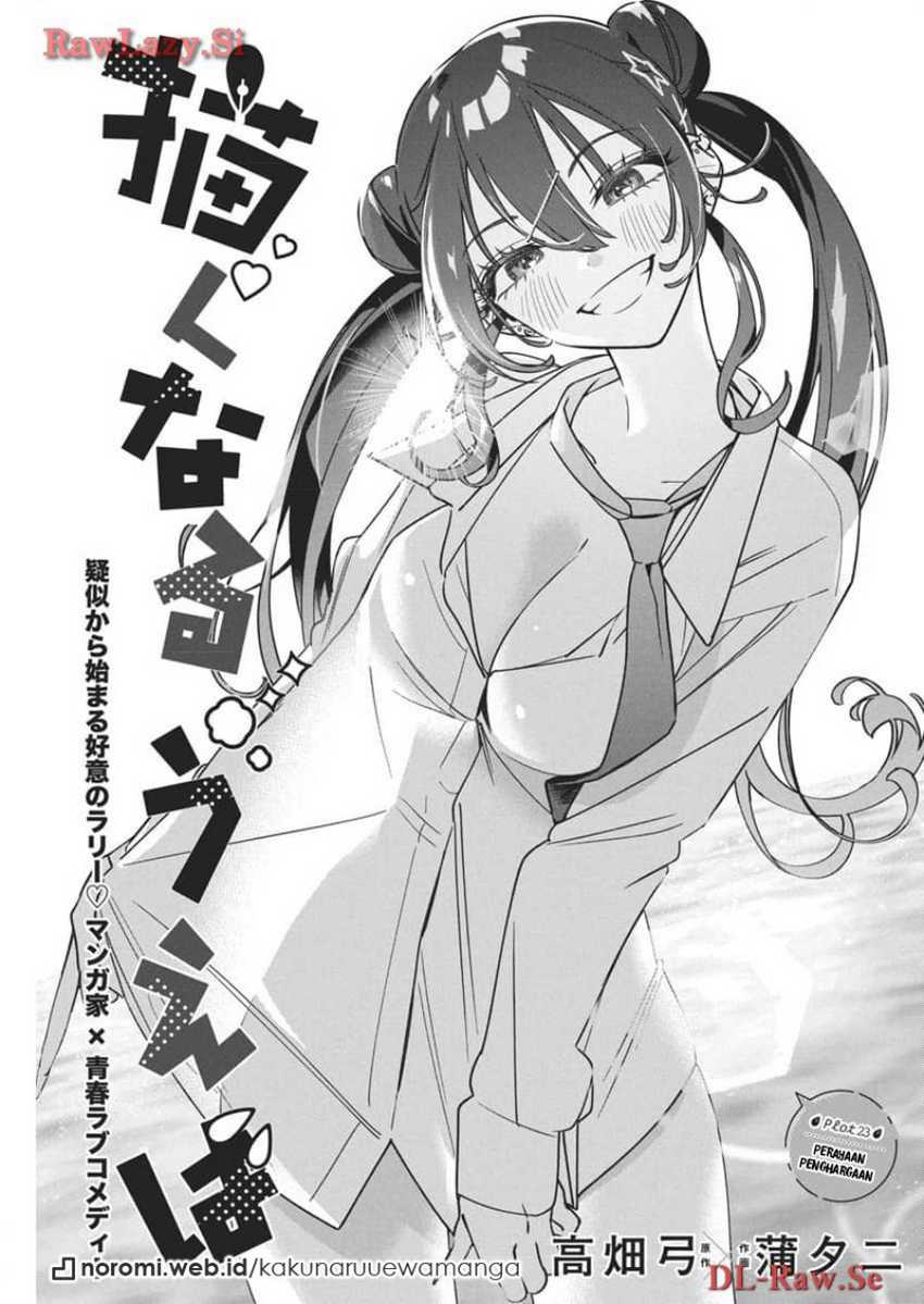 Now That We Draw Chapter 23 - halaman 3
