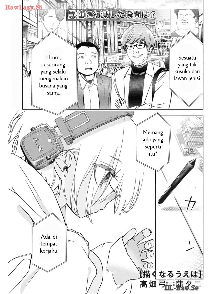 Now That We Draw Chapter 24 - halaman 1