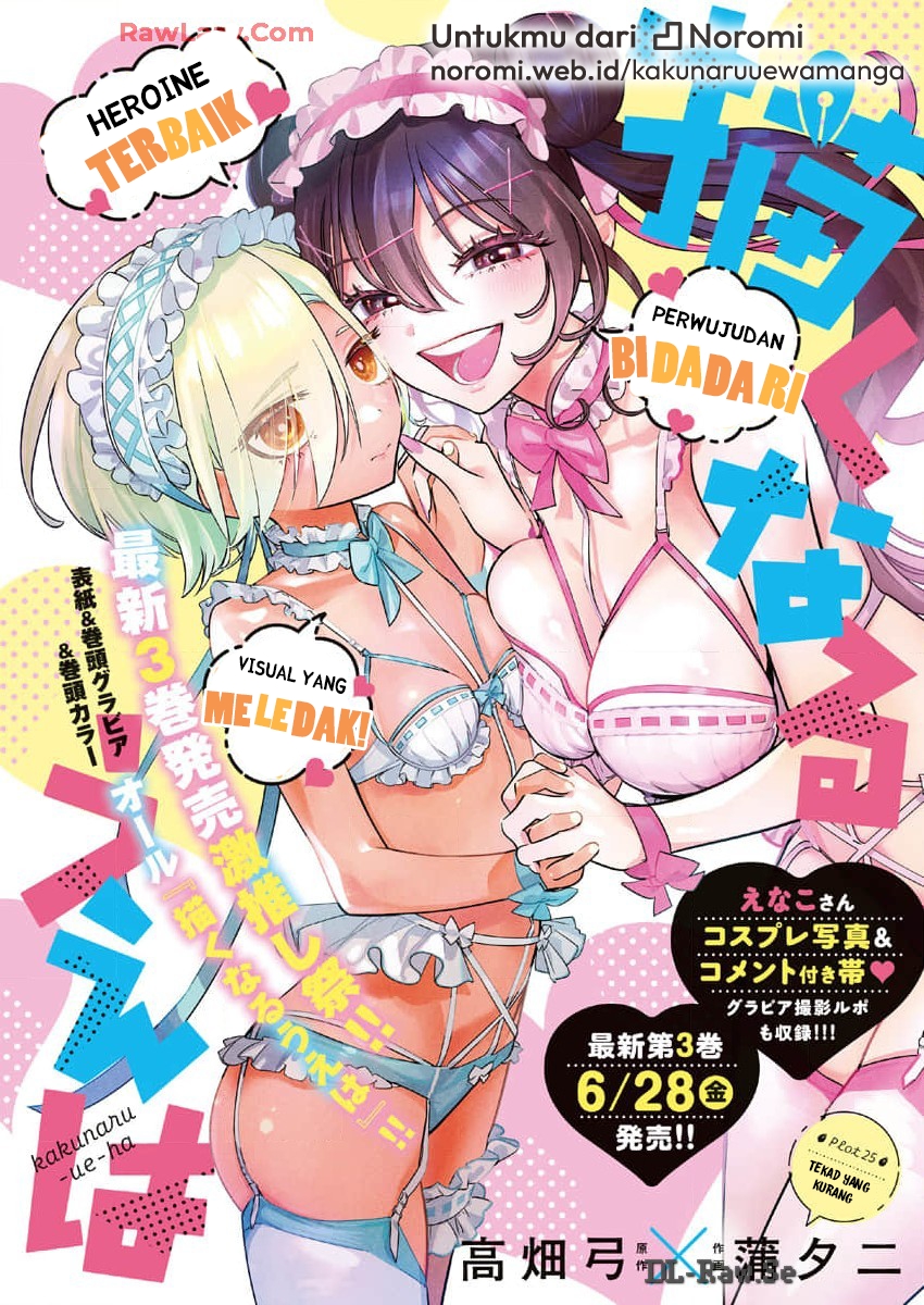 Now That We Draw Chapter 25 - halaman 1