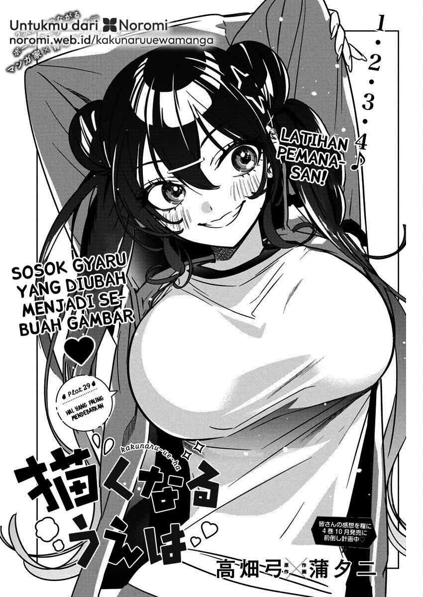 Now That We Draw Chapter 29 - halaman 2