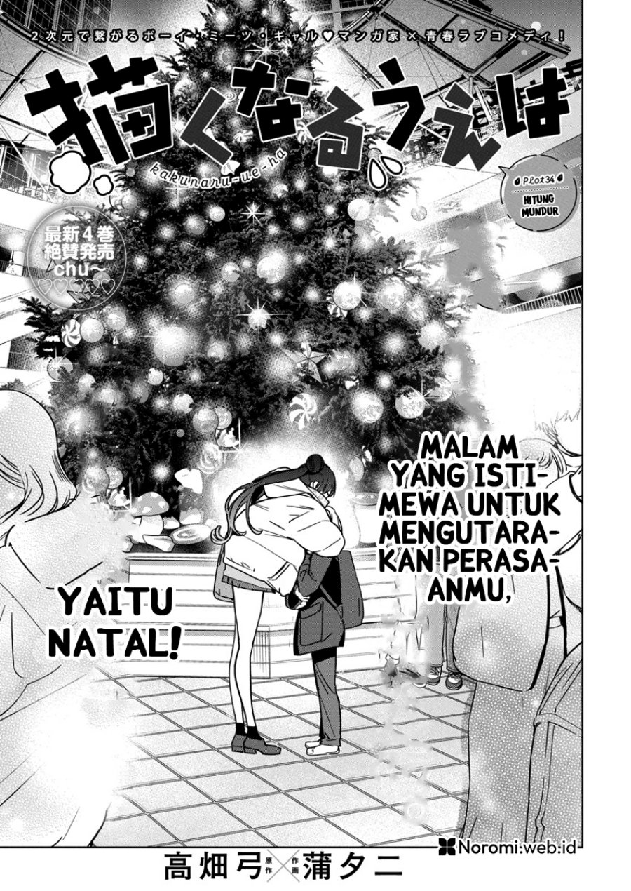Now That We Draw Chapter 34 - halaman 1
