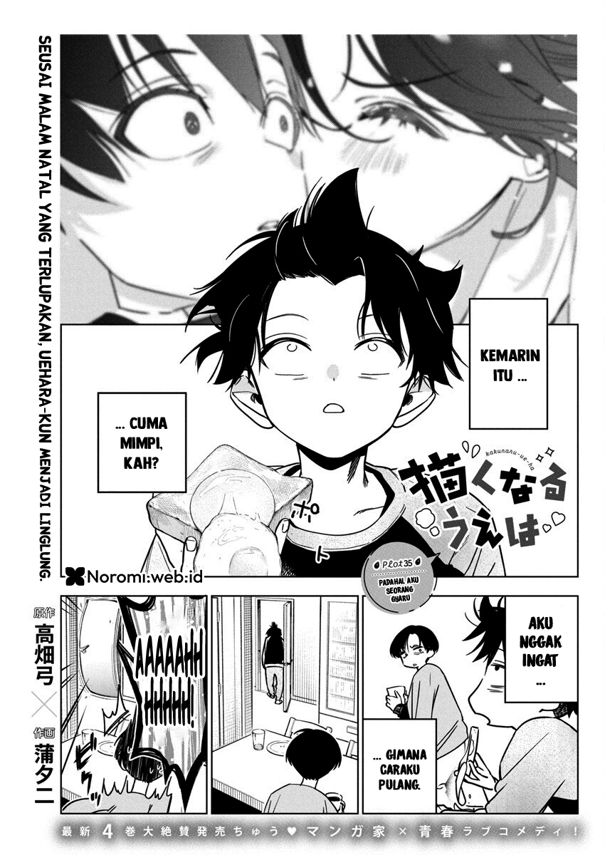 Now That We Draw Chapter 35 - halaman 1
