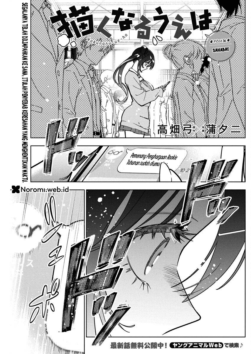 Now That We Draw Chapter 36 - halaman 1
