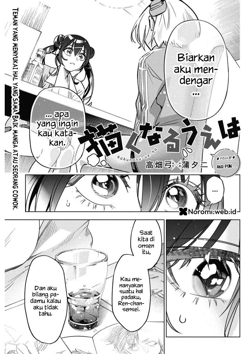 Now That We Draw Chapter 37 - halaman 1