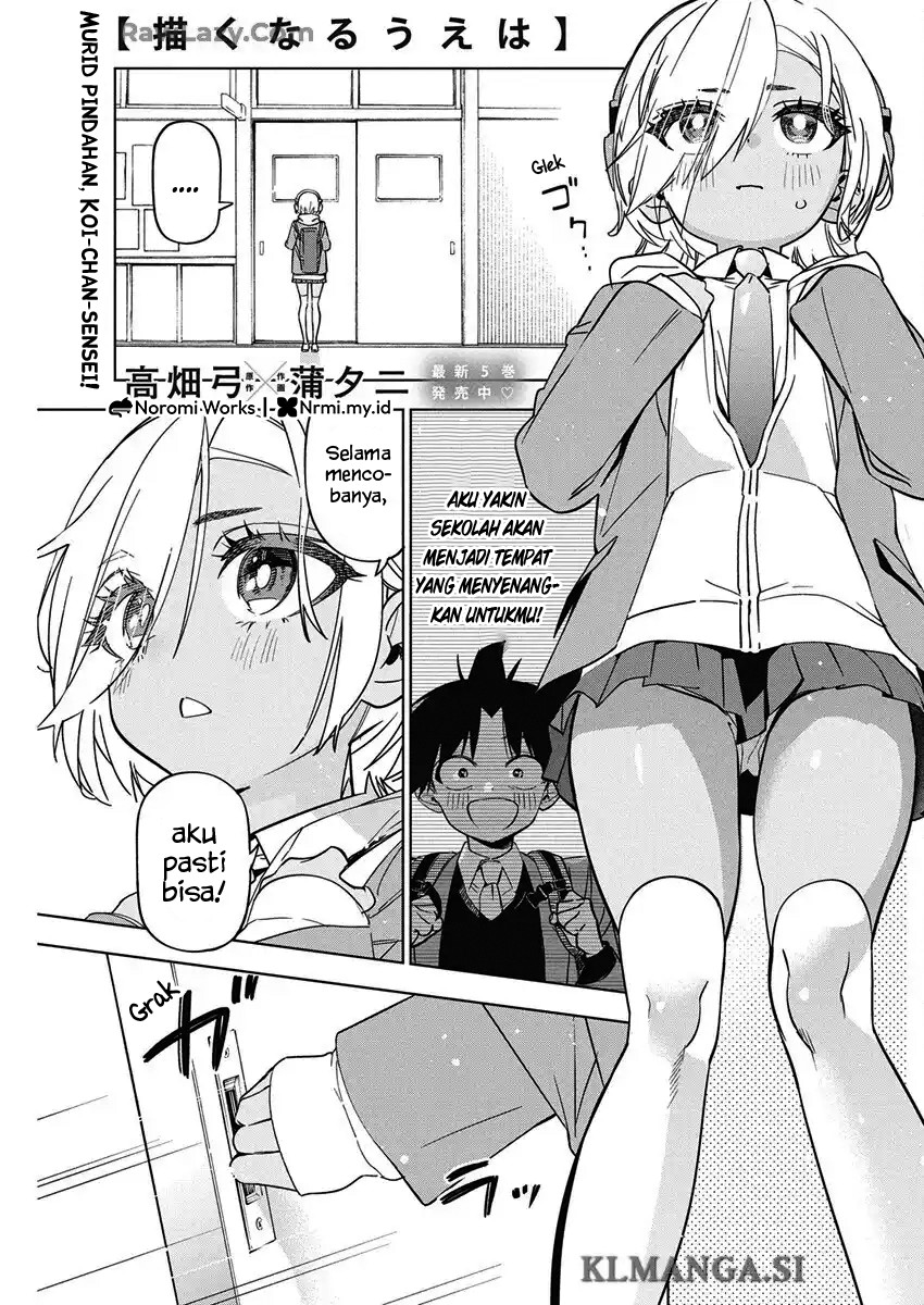 Now That We Draw Chapter 43 - halaman 1