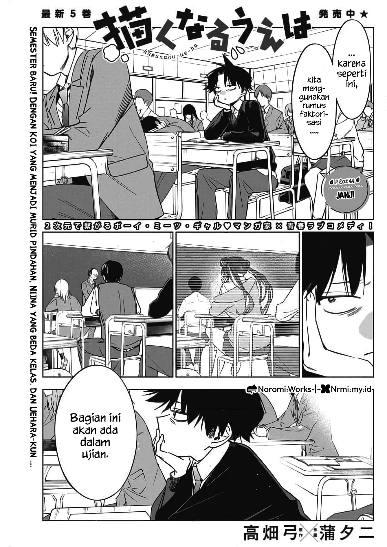 Now That We Draw Chapter 44 - halaman 1