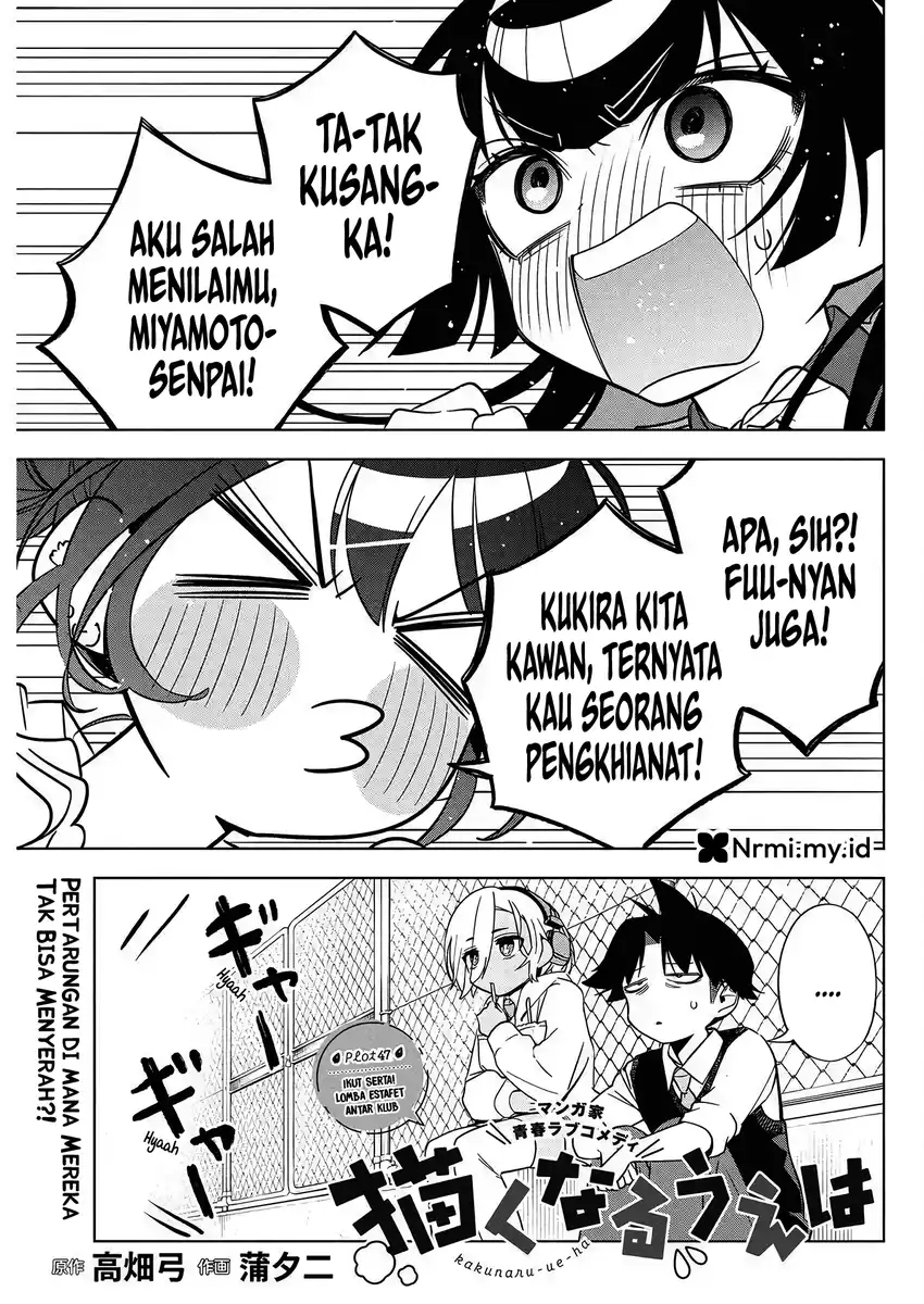 Now That We Draw Chapter 47 - halaman 1