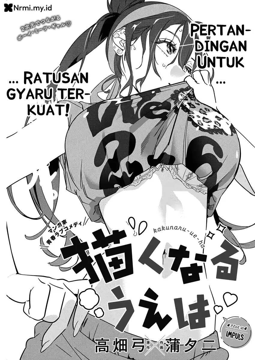 Now That We Draw Chapter 48 - halaman 1