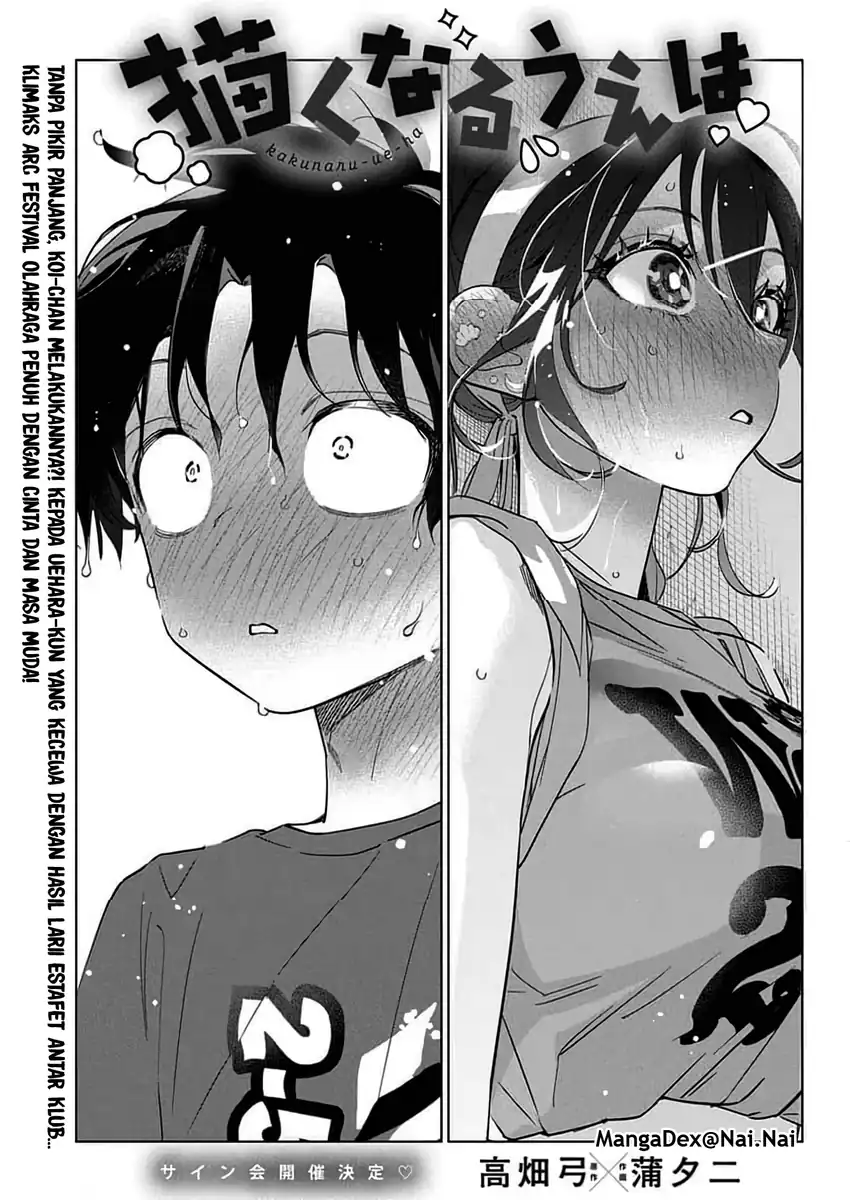 Now That We Draw Chapter 49 - halaman 1