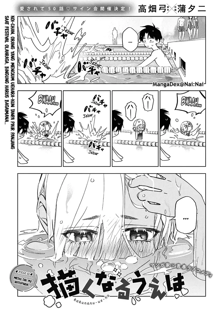 Now That We Draw Chapter 50 - halaman 1