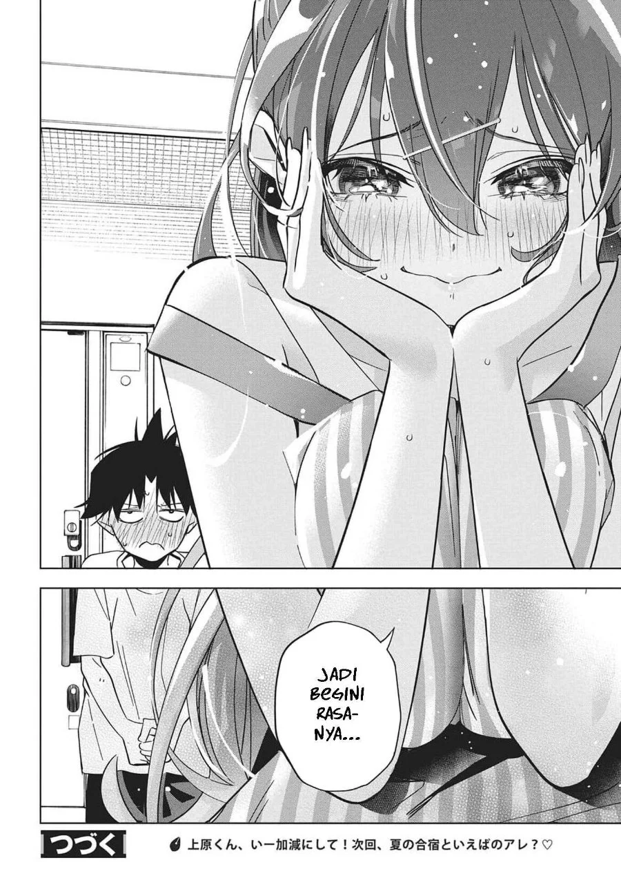 Now That We Draw Chapter 52 - halaman 12