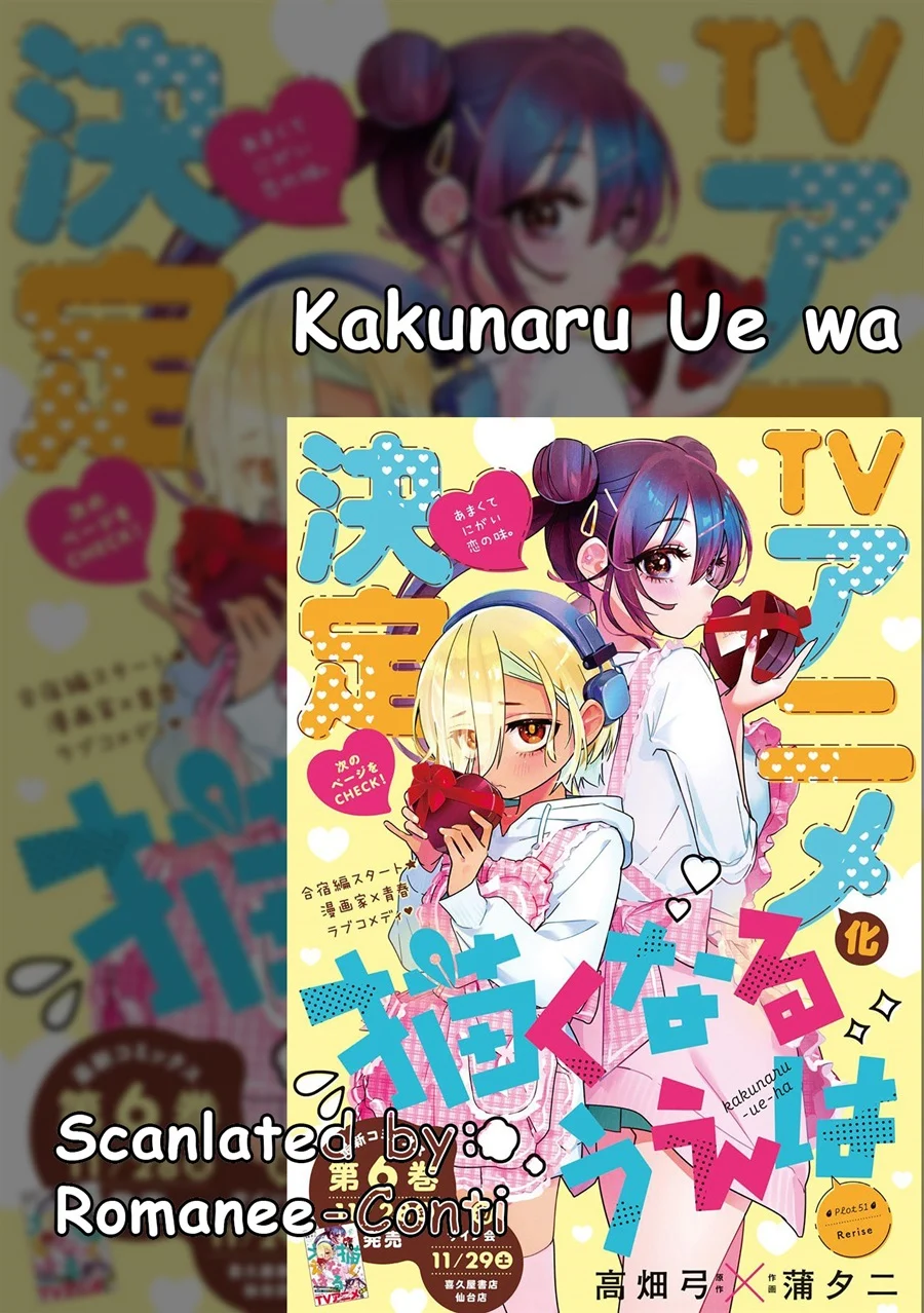 Now That We Draw Chapter 53 - halaman 1