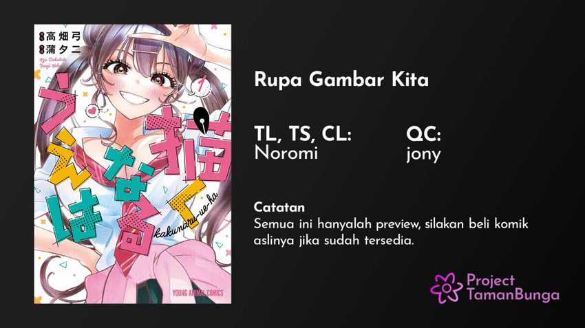 Now That We Draw Chapter 7 - halaman 1