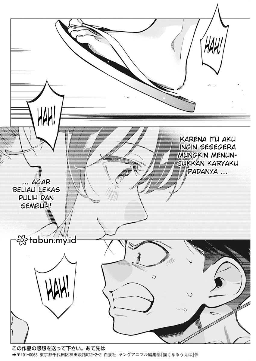 Now That We Draw Chapter 9 - halaman 25