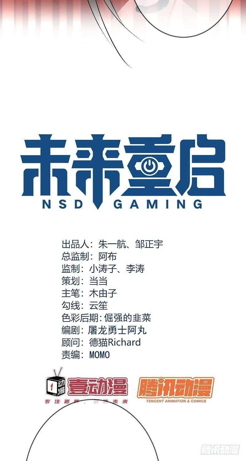 NSD Gaming Chapter 102 - halaman 4