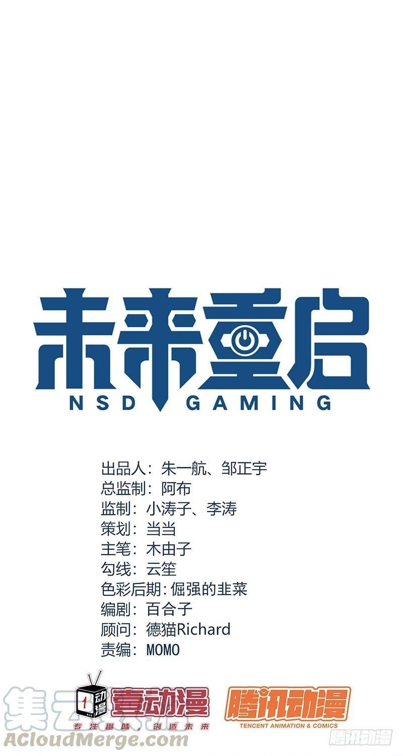 NSD Gaming Chapter 104 - halaman 2