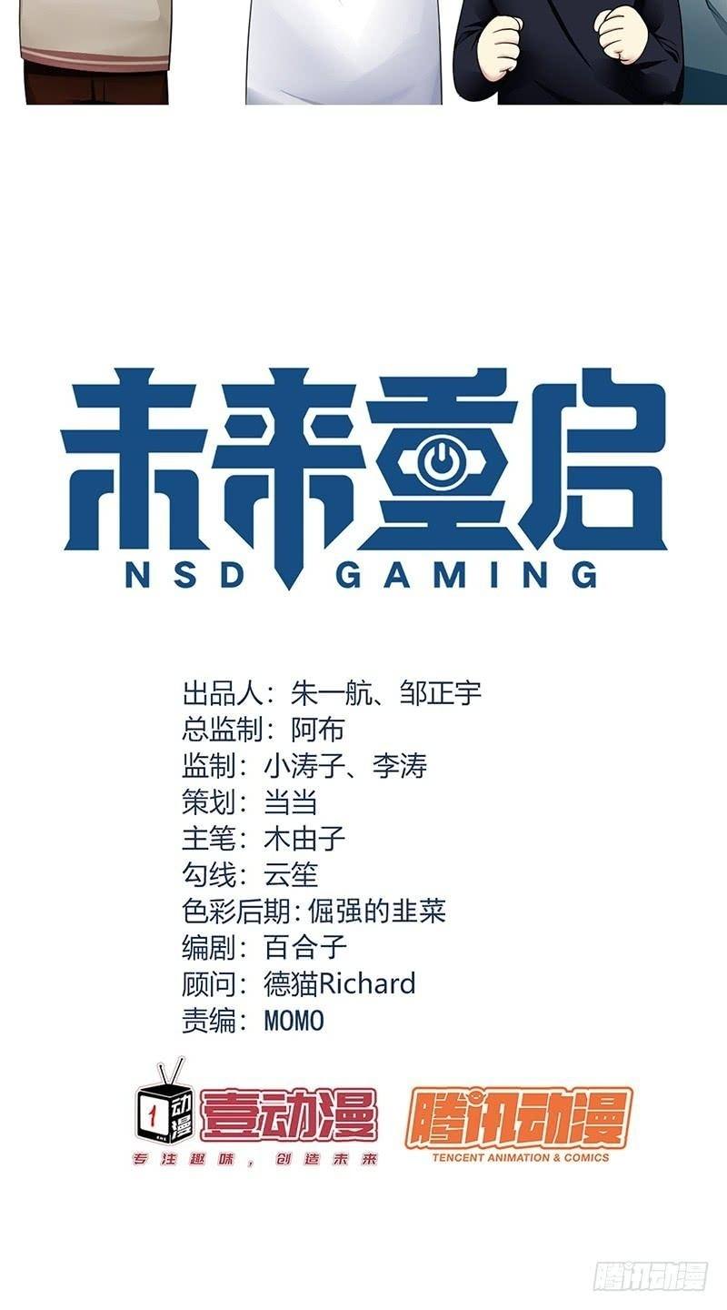 NSD Gaming Chapter 105 - halaman 3