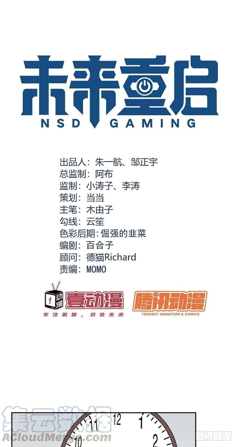 NSD Gaming Chapter 107 - halaman 2