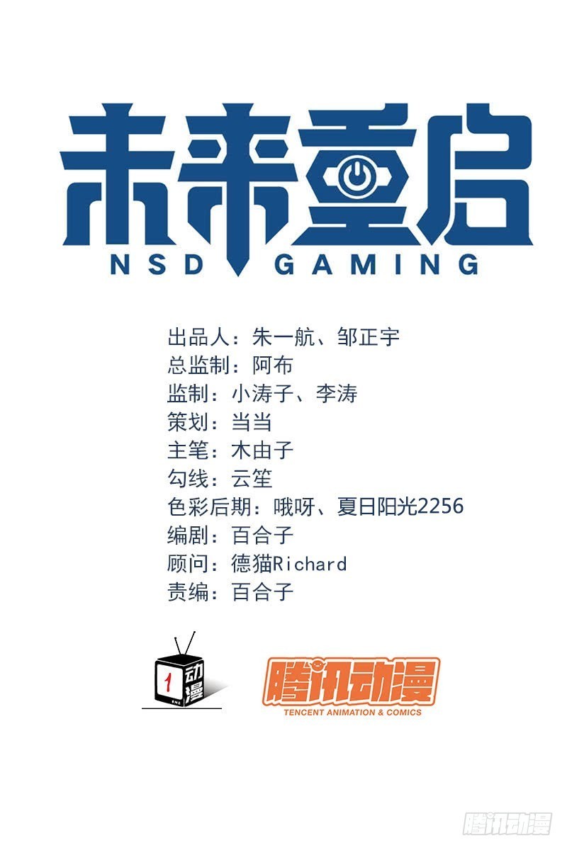 NSD Gaming Chapter 11 - halaman 6