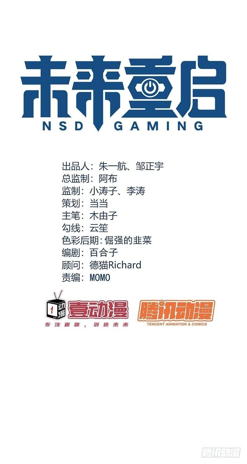 NSD Gaming Chapter 114 - halaman 5