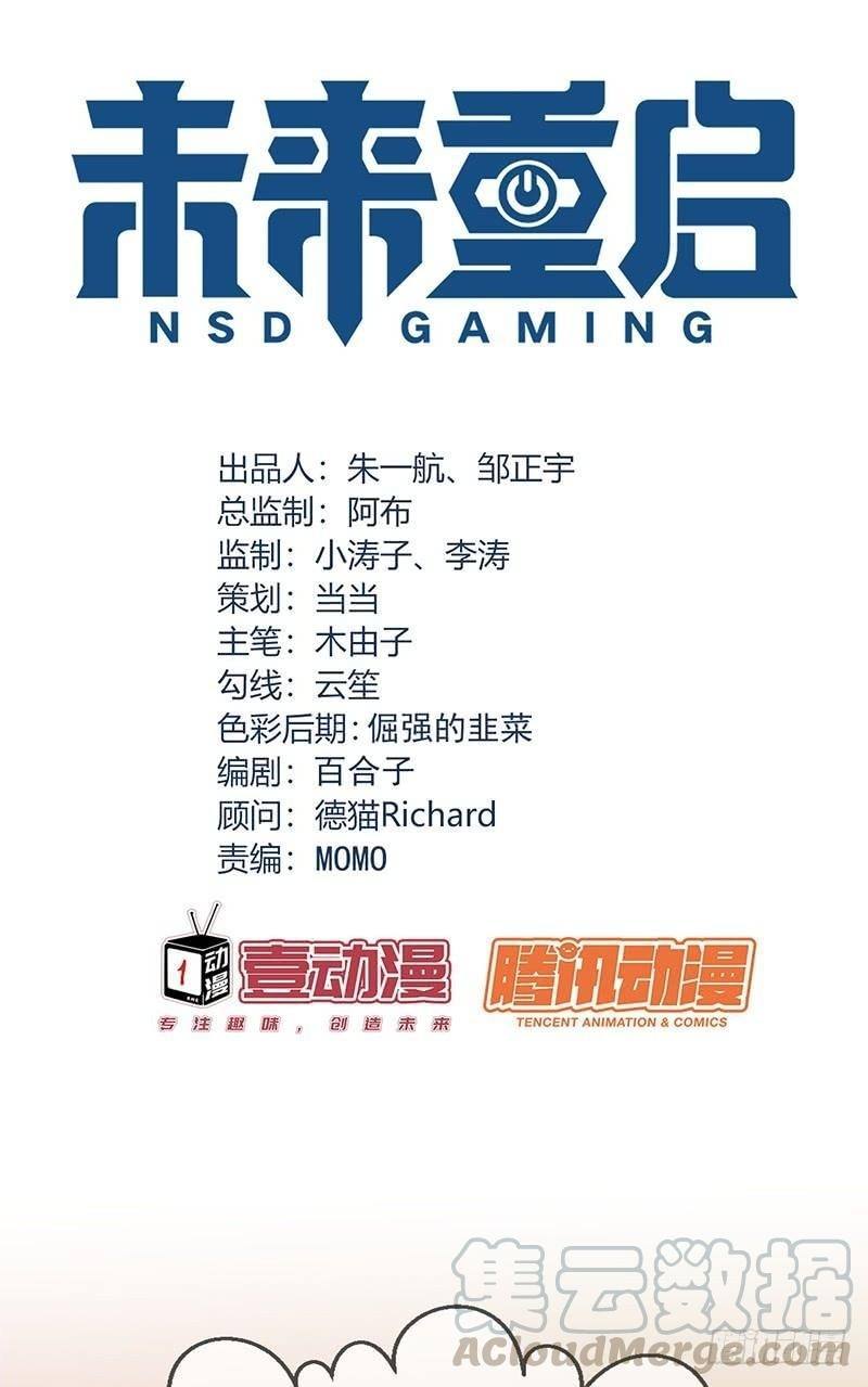 NSD Gaming Chapter 116 - halaman 2